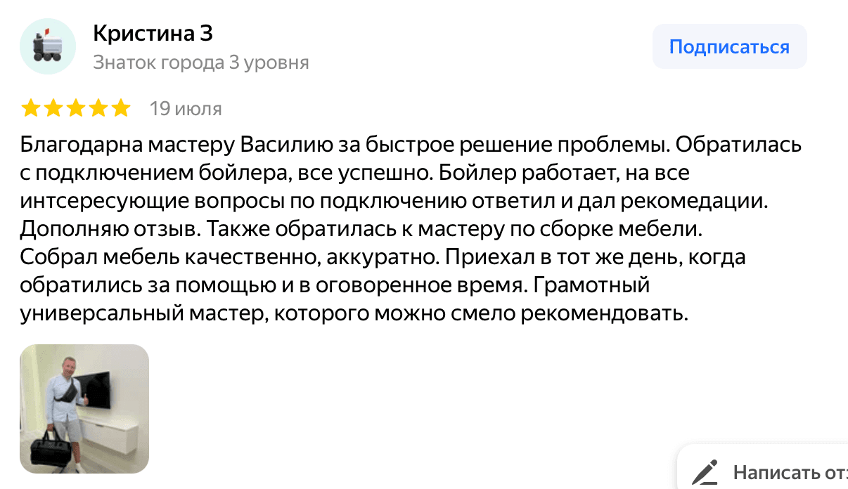 Отзыв Кристина З. — скриншот Яндекс.Карт