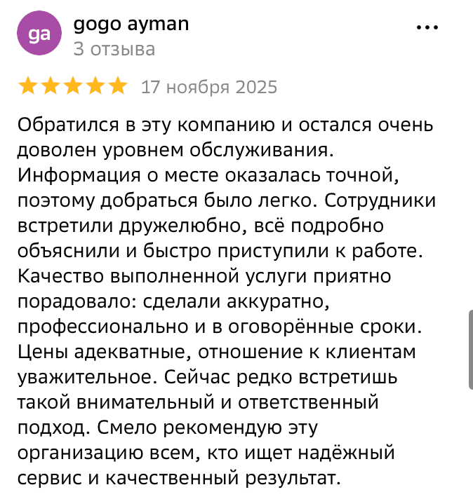 Отзыв gogo ayman — скриншот Яндекс.Карт